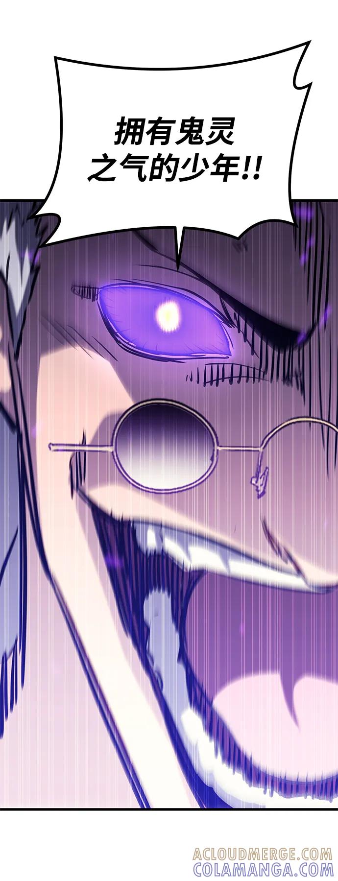 《鬼灵王》第67话 第85页