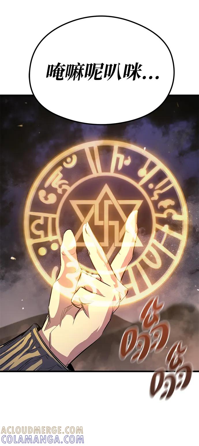 《鬼灵王》第67话 第49页