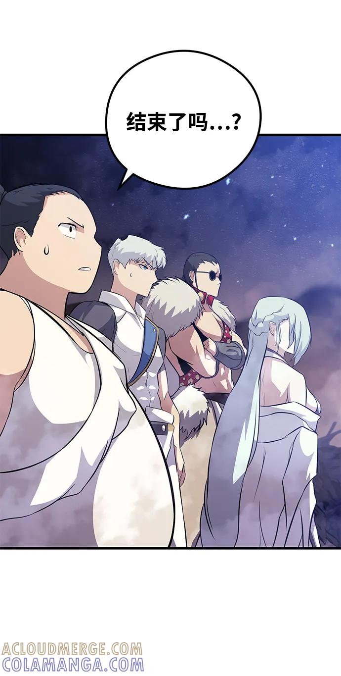 《鬼灵王》第67话 第64页