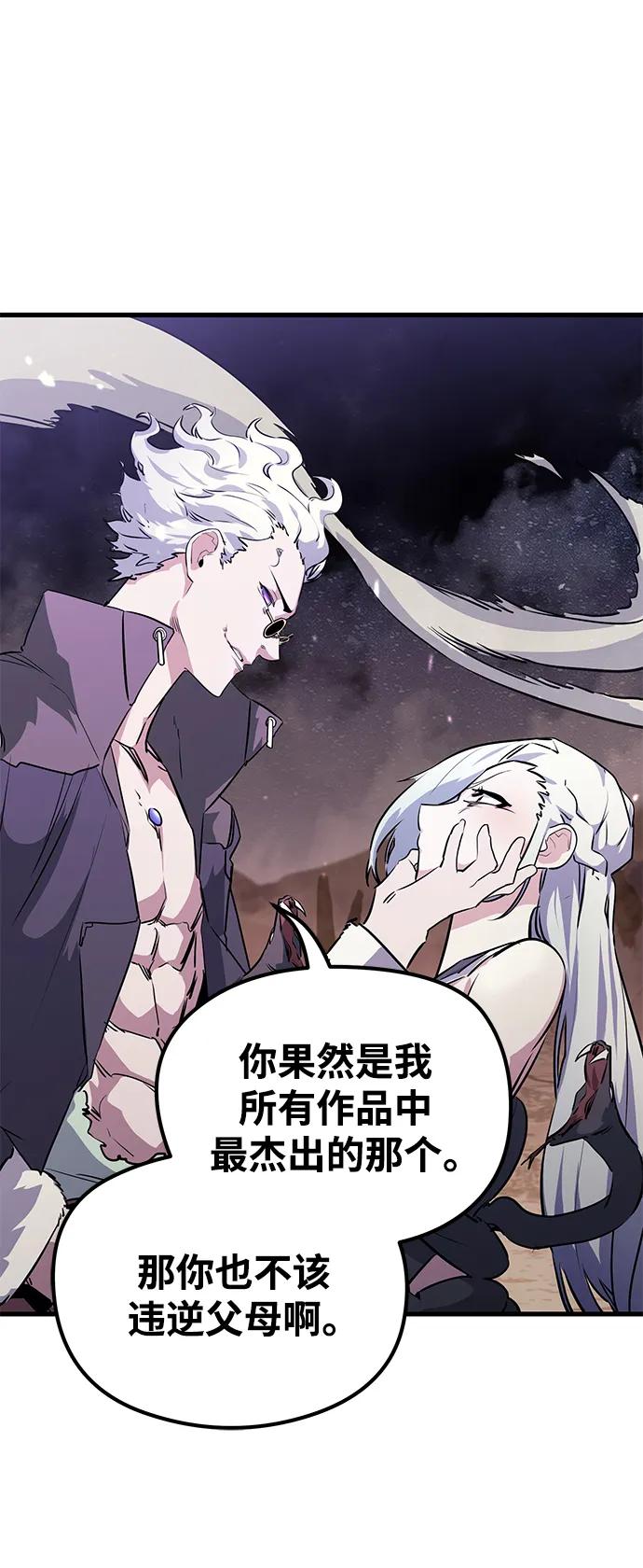 《鬼灵王》第67话 第39页