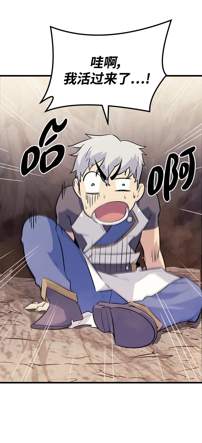 《鬼灵王》第67话 第11页