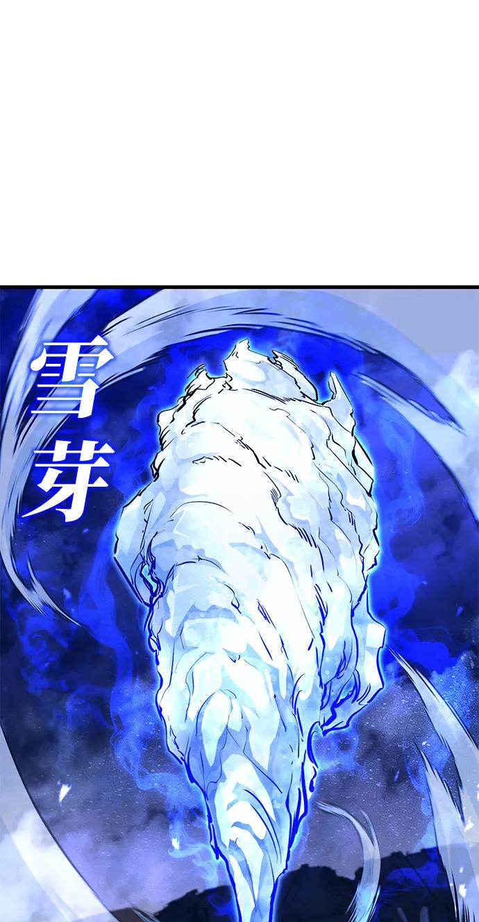 《鬼灵王》第67话 第57页