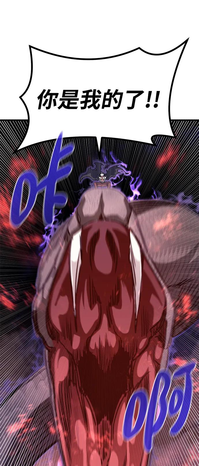 《鬼灵王》第67话 第86页