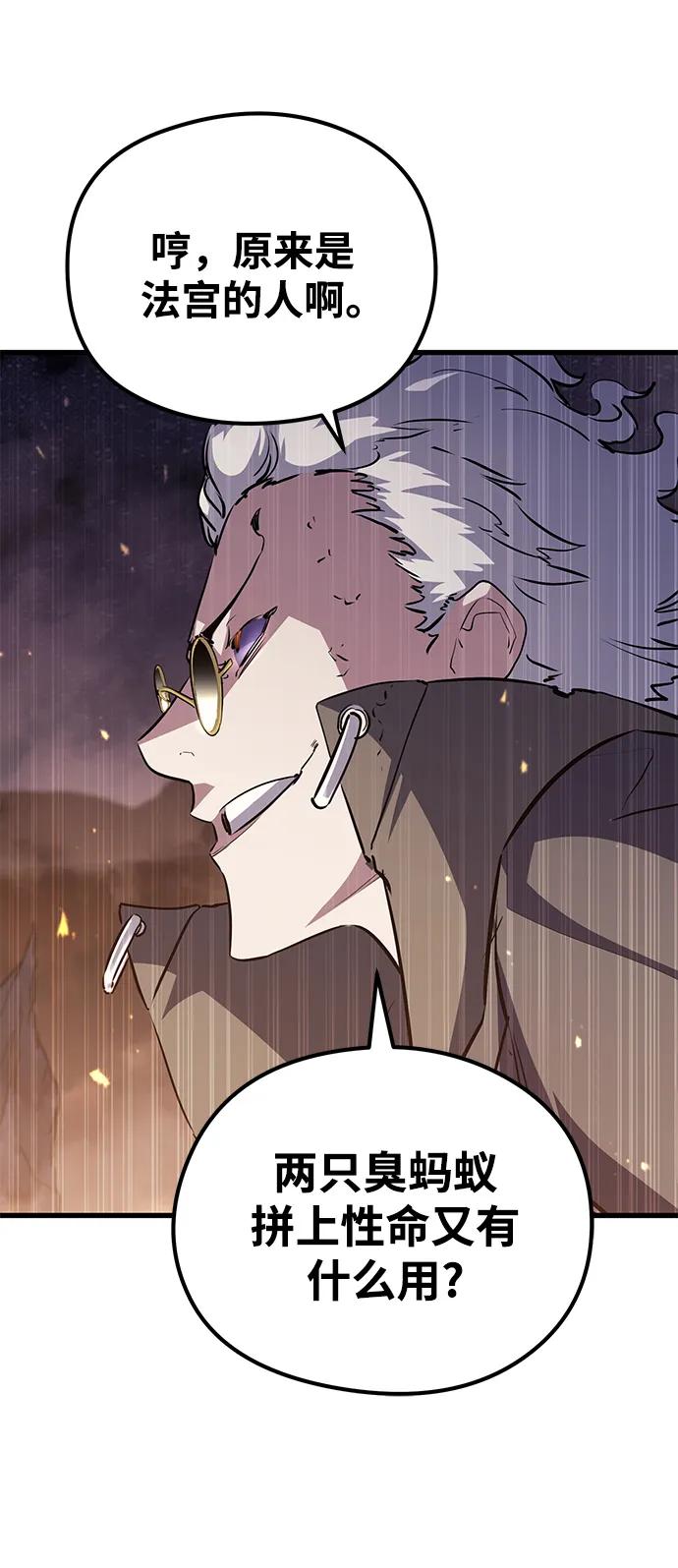 《鬼灵王》第67话 第54页