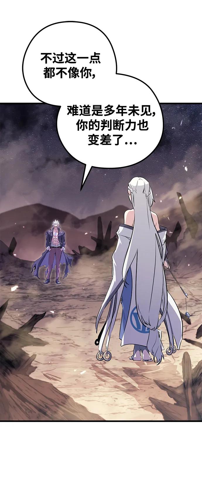 《鬼灵王》第67话 第33页