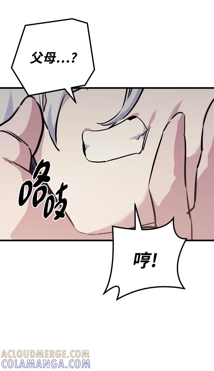 《鬼灵王》第67话 第40页
