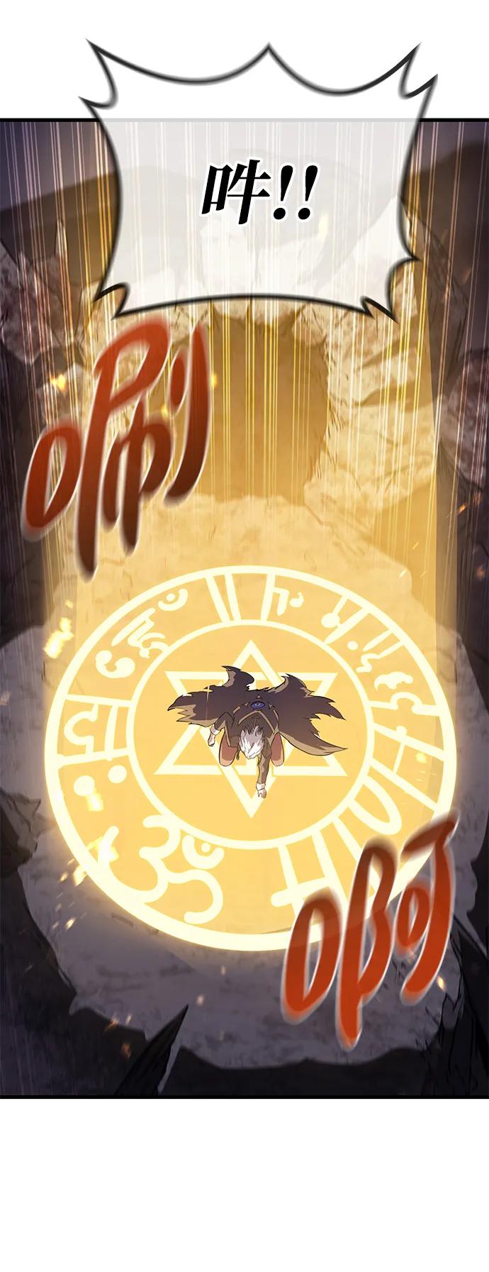 《鬼灵王》第67话 第50页