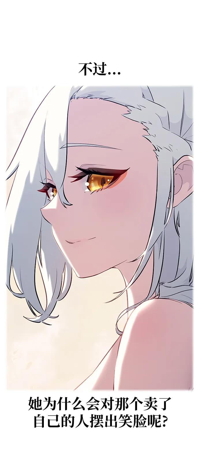 《鬼灵王》第67话 第6页