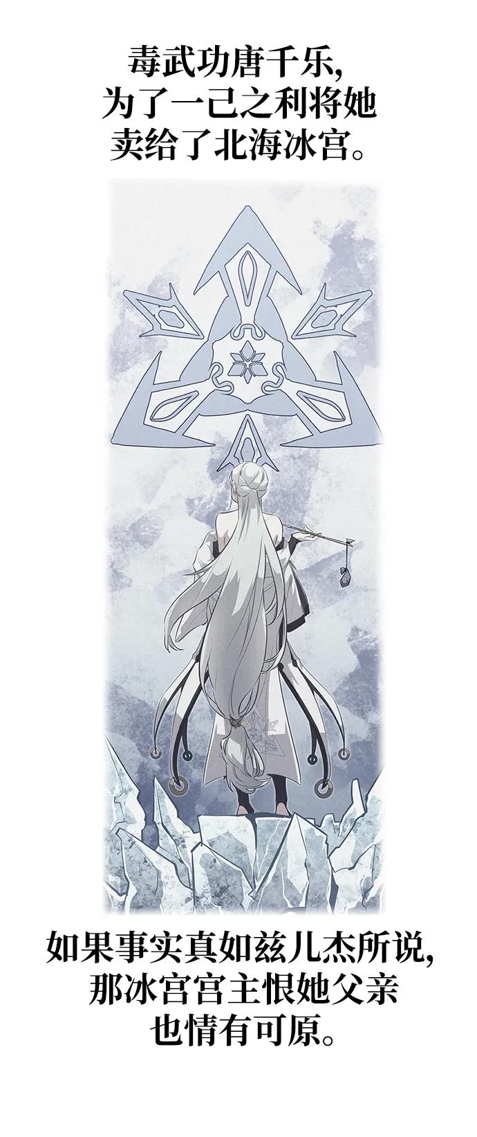 《鬼灵王》第67话 第5页