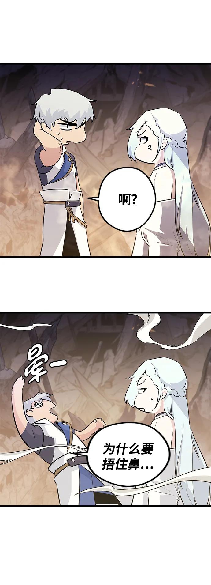 《鬼灵王》第67话 第9页