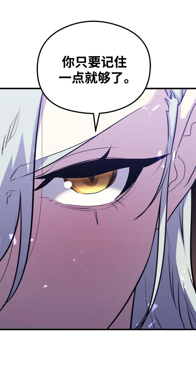 《鬼灵王》第67话 第81页