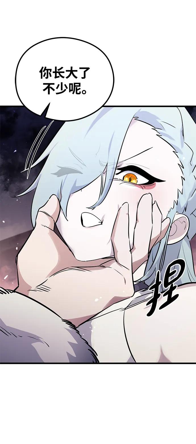 《鬼灵王》第67话 第38页