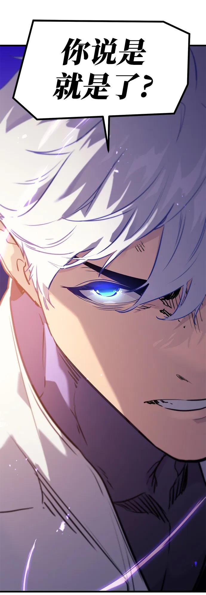 《鬼灵王》第67话 第92页