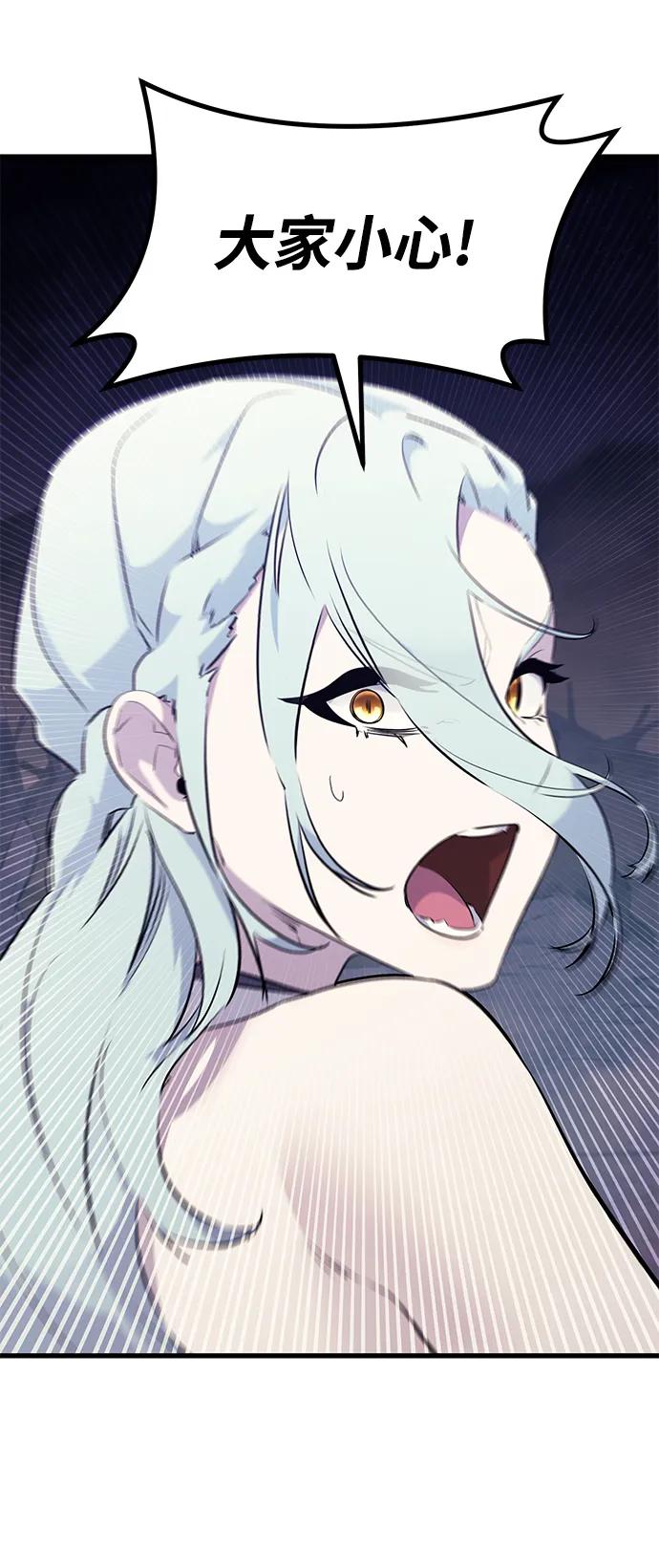 《鬼灵王》第67话 第66页
