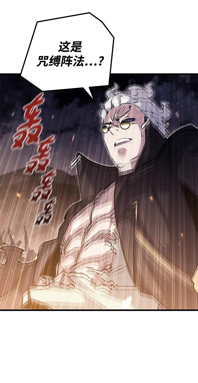 《鬼灵王》第67话 第51页