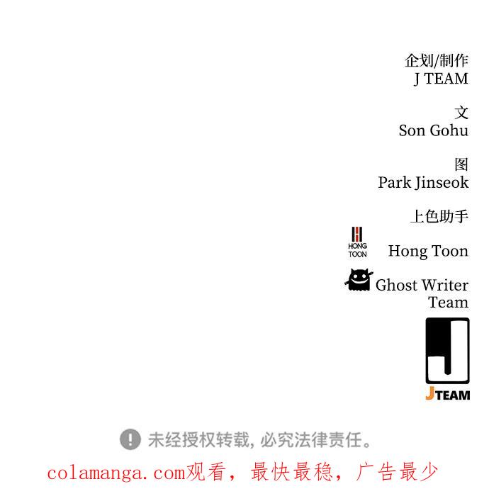 《鬼灵王》第67话 第93页