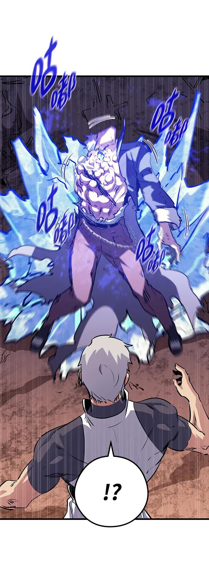《鬼灵王》第68话 第71页