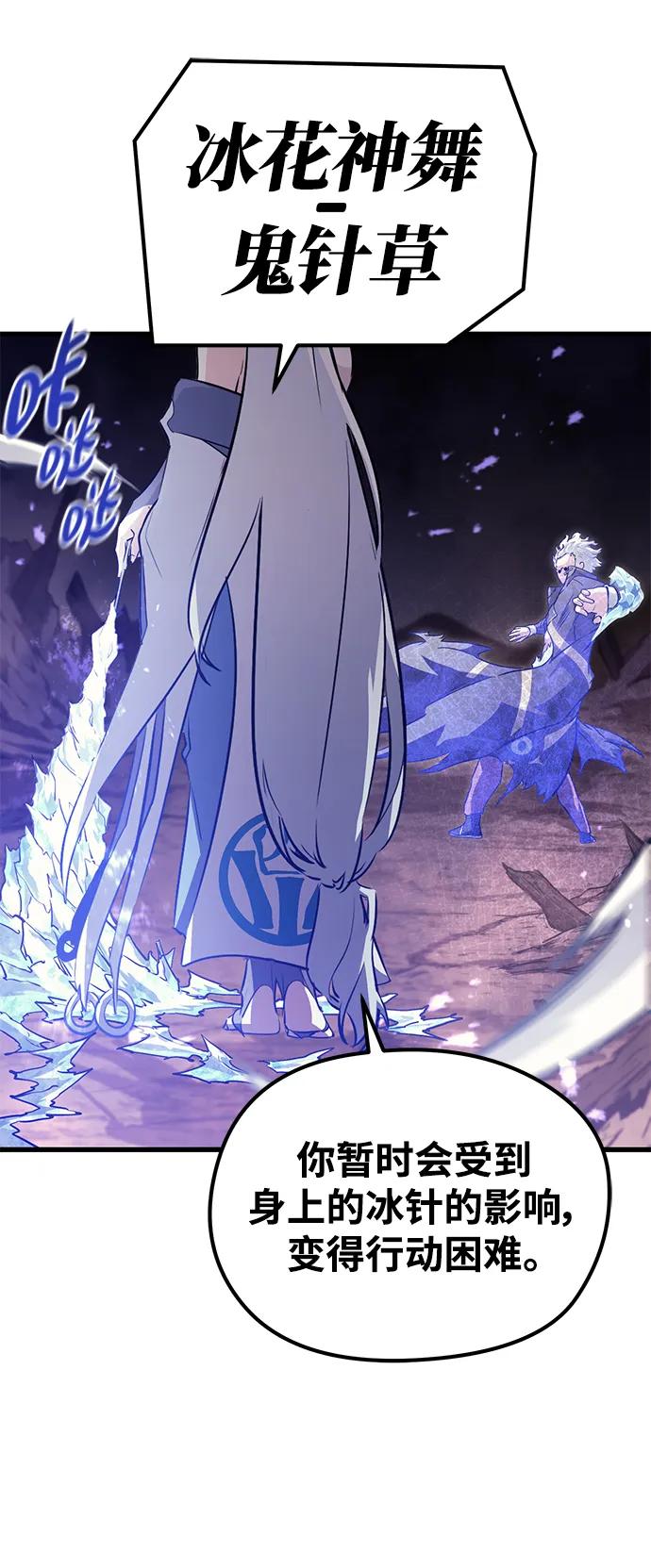 《鬼灵王》第68话 第24页