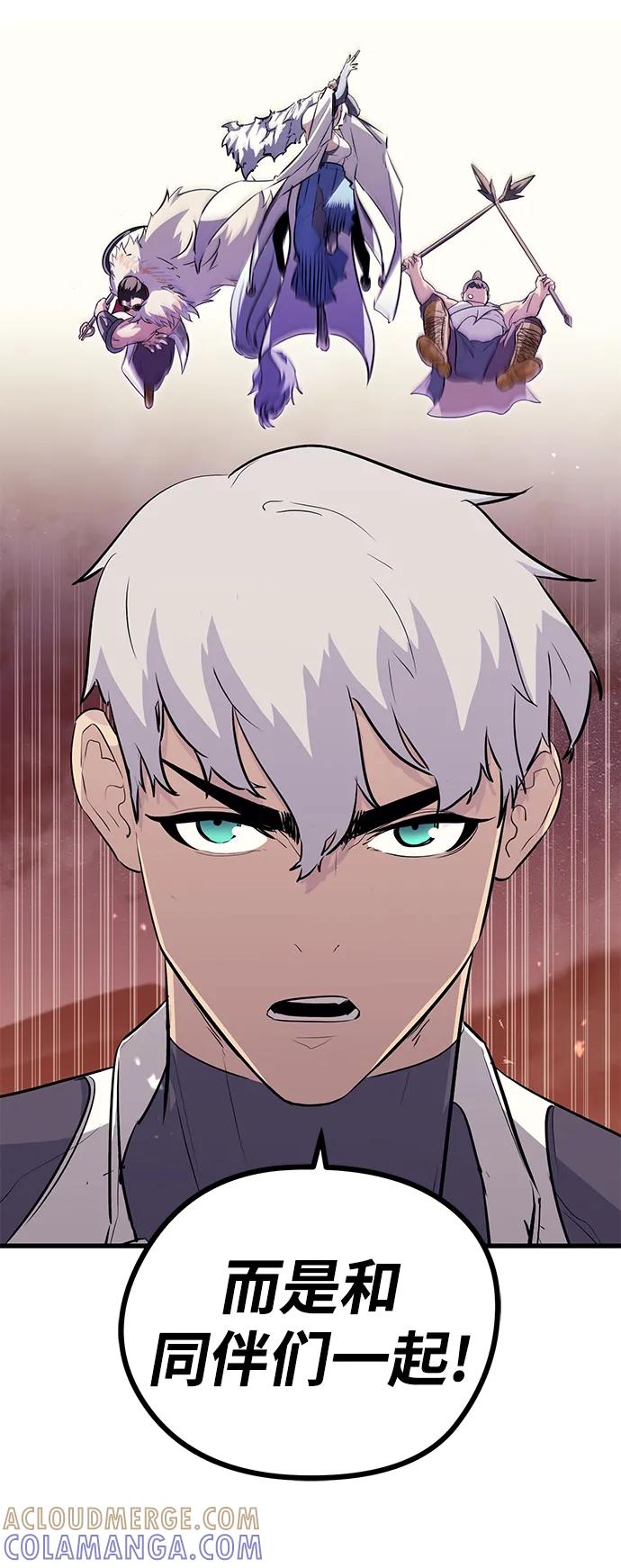 《鬼灵王》第68话 第49页