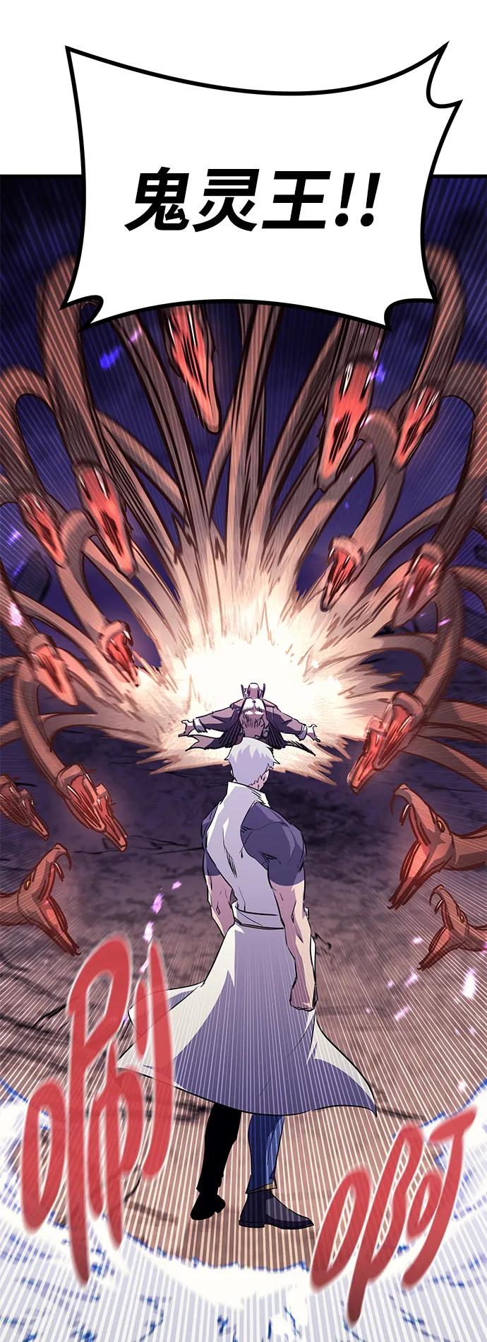 《鬼灵王》第68话 第42页