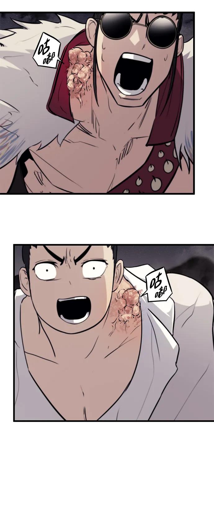 《鬼灵王》第68话 第91页