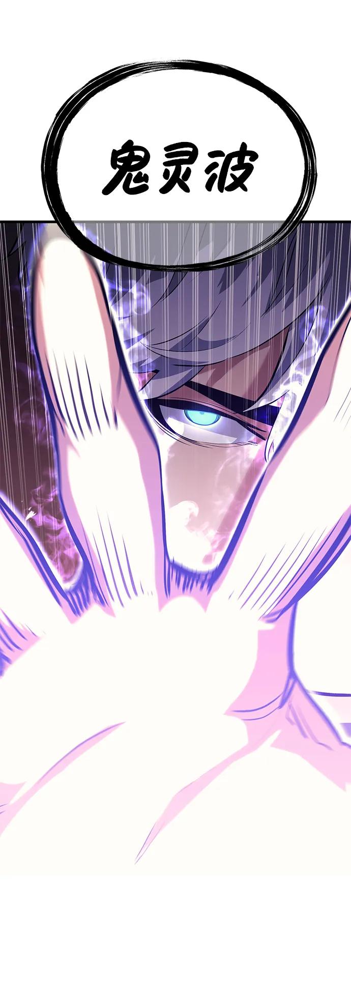 《鬼灵王》第68话 第56页