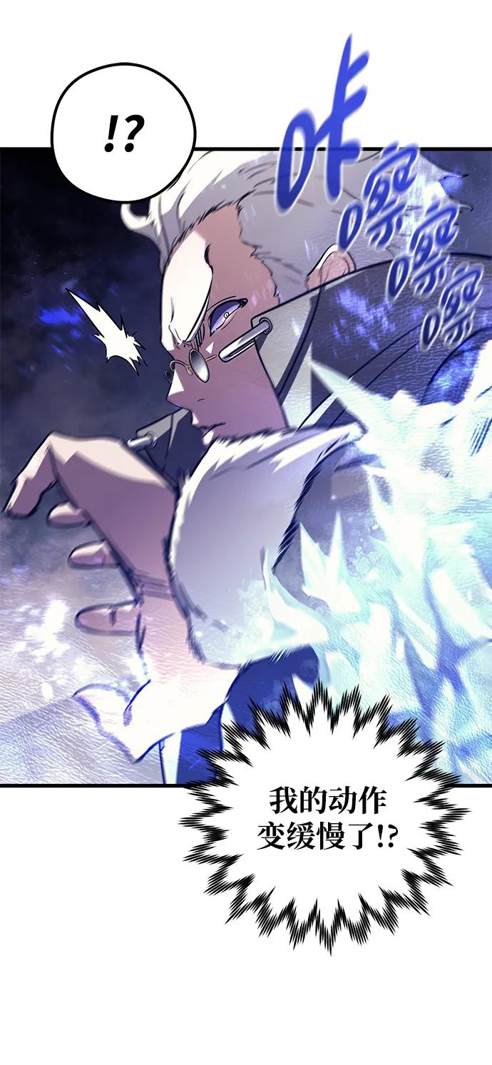 《鬼灵王》第68话 第23页