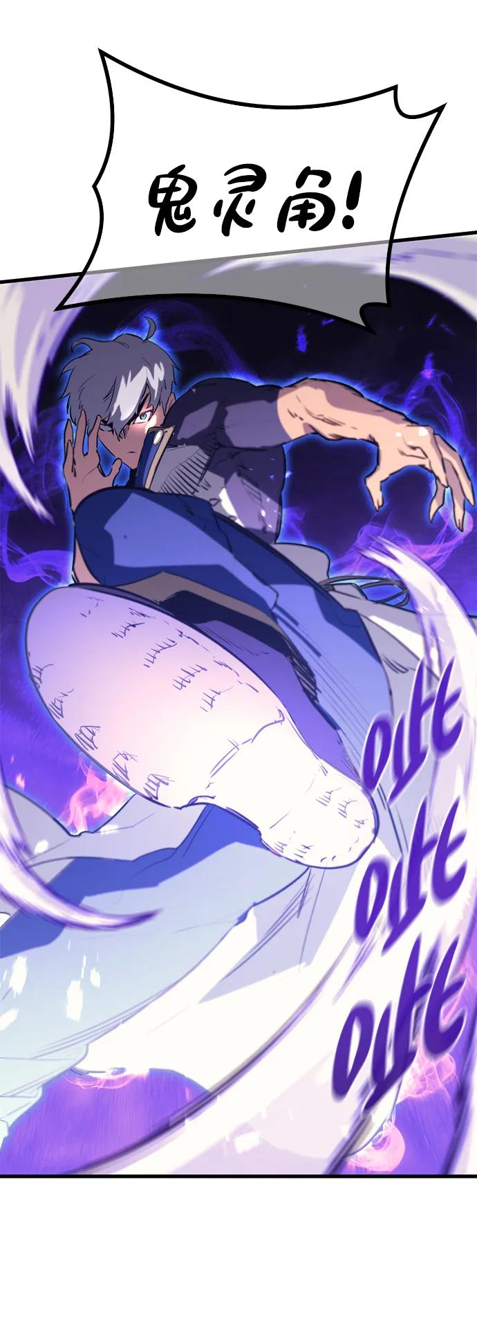 《鬼灵王》第68话 第7页