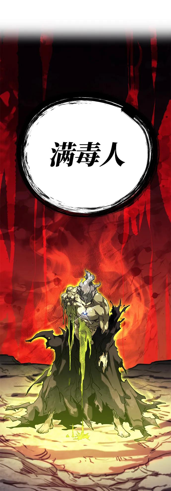 《鬼灵王》第68话 第83页