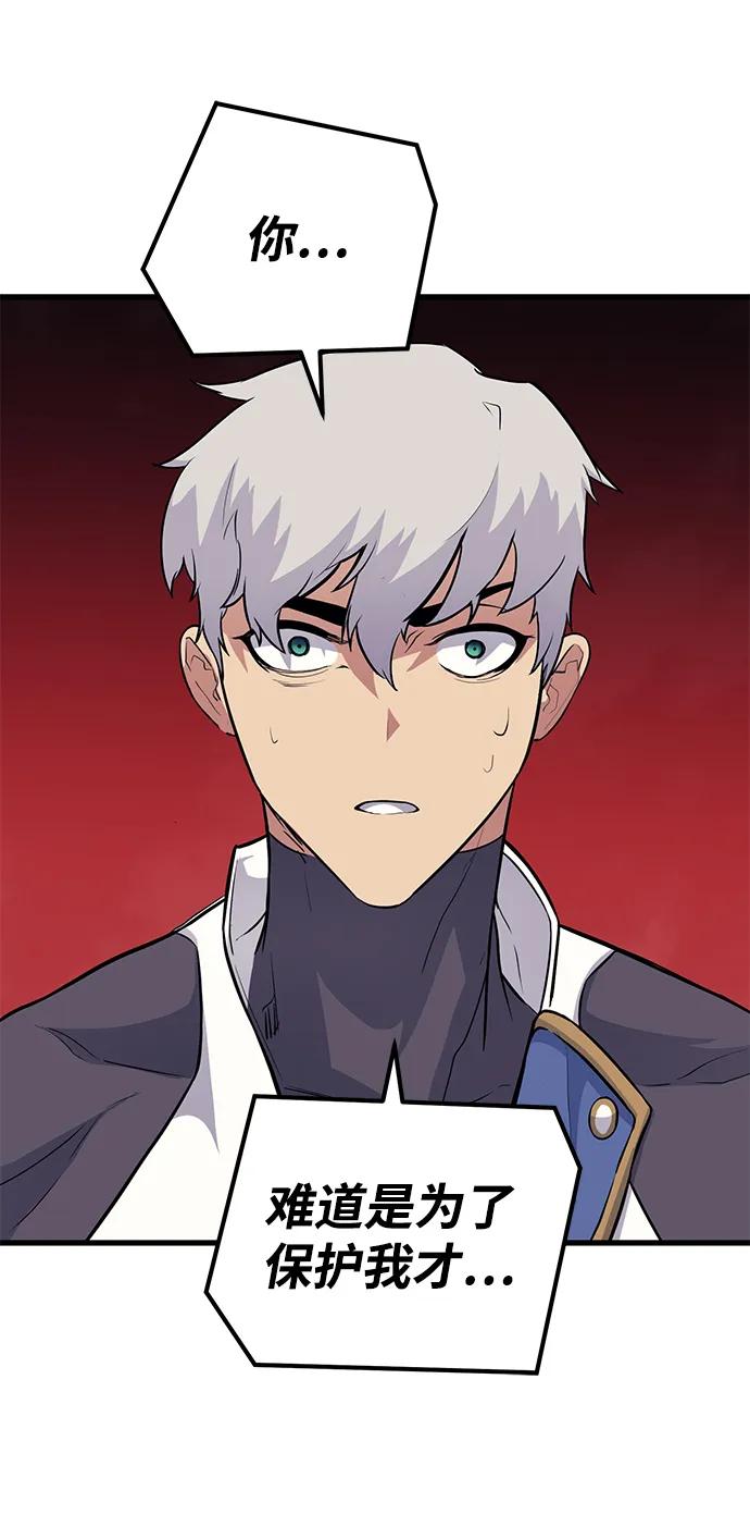 《鬼灵王》第68话 第88页