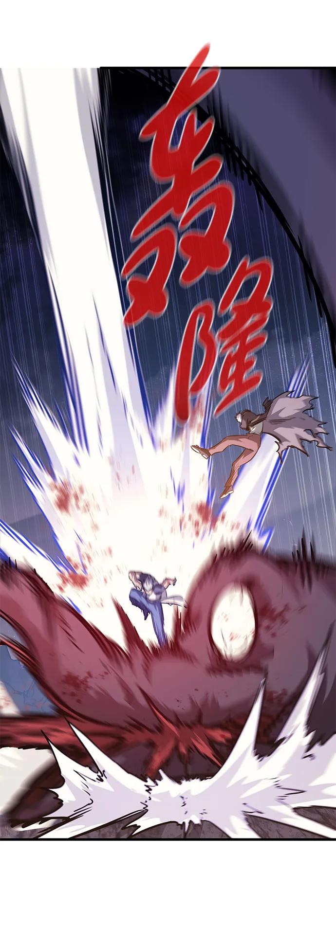 《鬼灵王》第68话 第8页