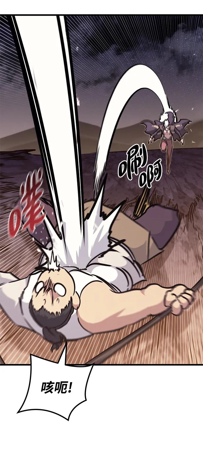 《鬼灵王》第68话 第16页
