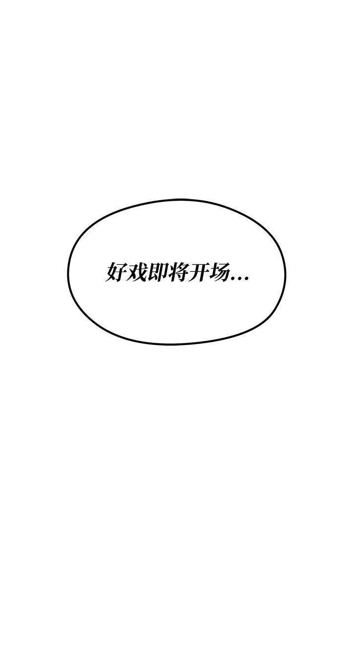 《鬼灵王》第68话 第99页