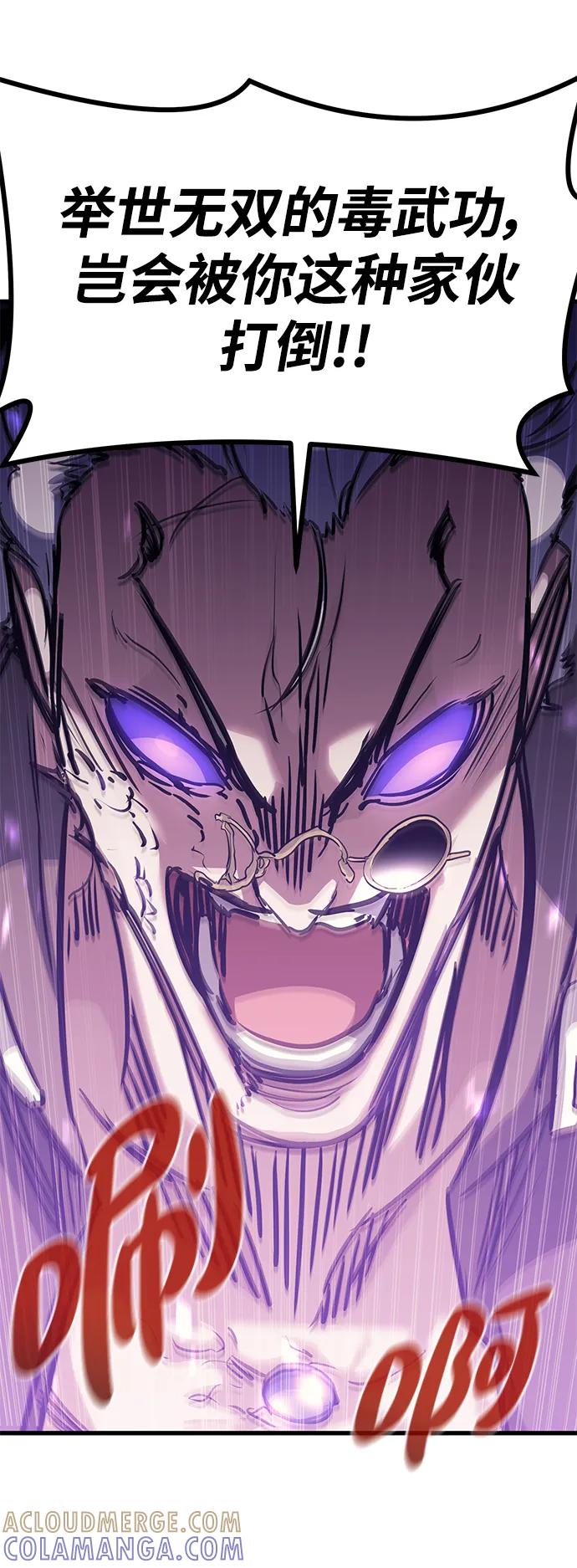 《鬼灵王》第68话 第41页