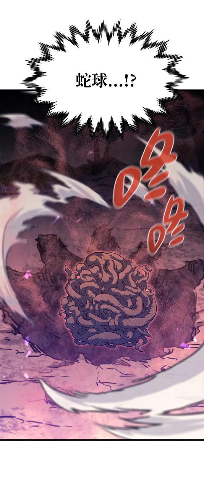 《鬼灵王》第68话 第39页