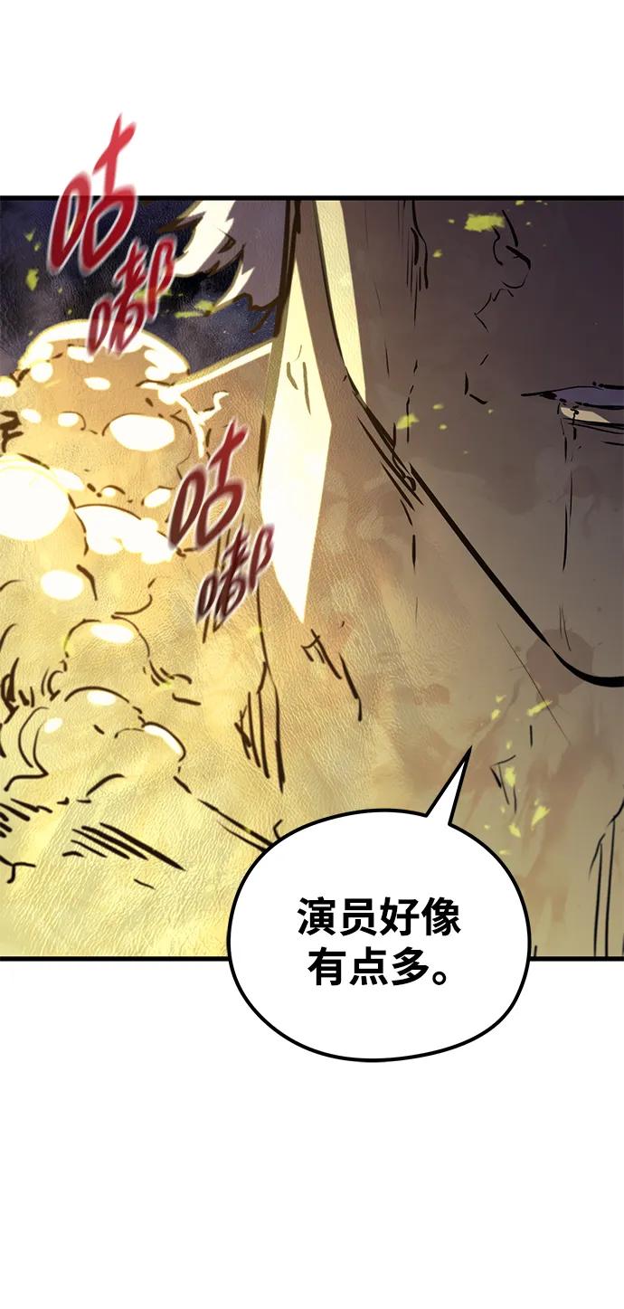 《鬼灵王》第68话 第90页