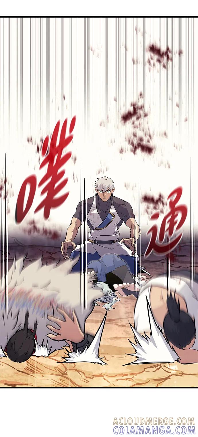 《鬼灵王》第68话 第93页