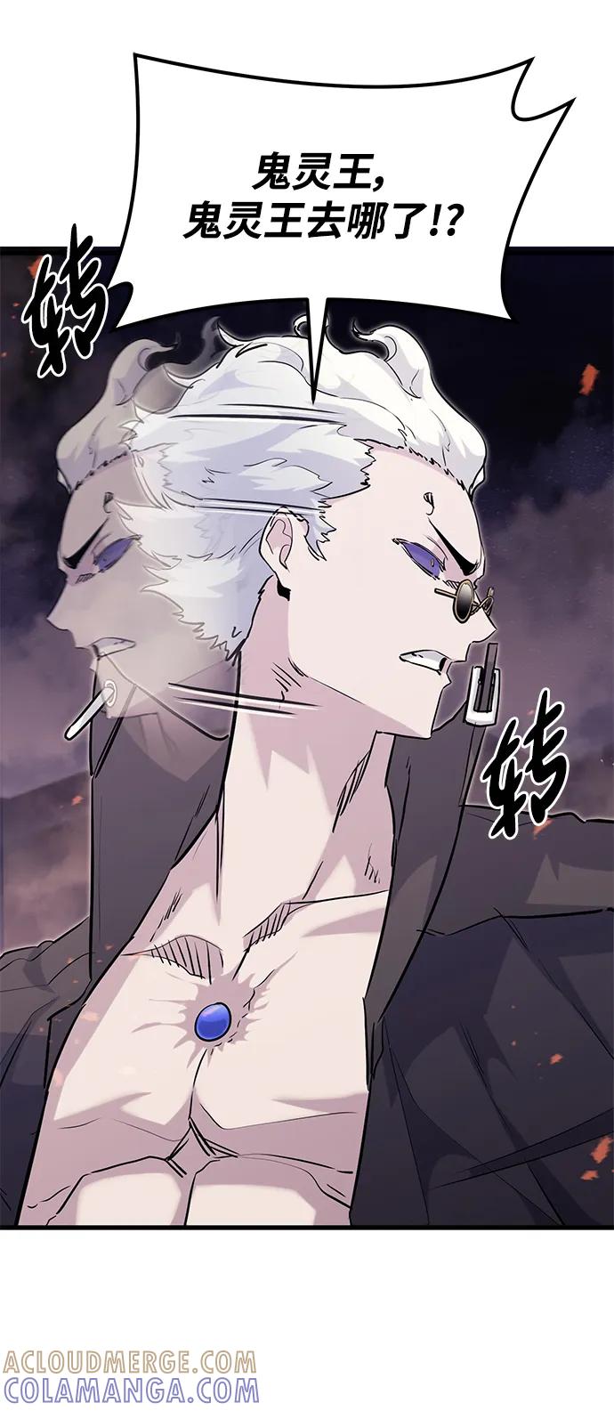 《鬼灵王》第68话 第17页