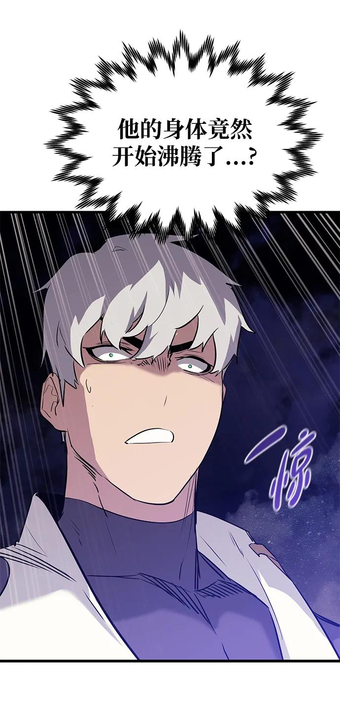 《鬼灵王》第68话 第72页