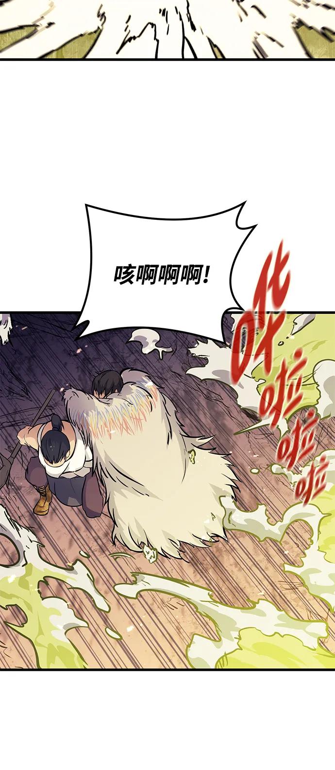 《鬼灵王》第68话 第80页