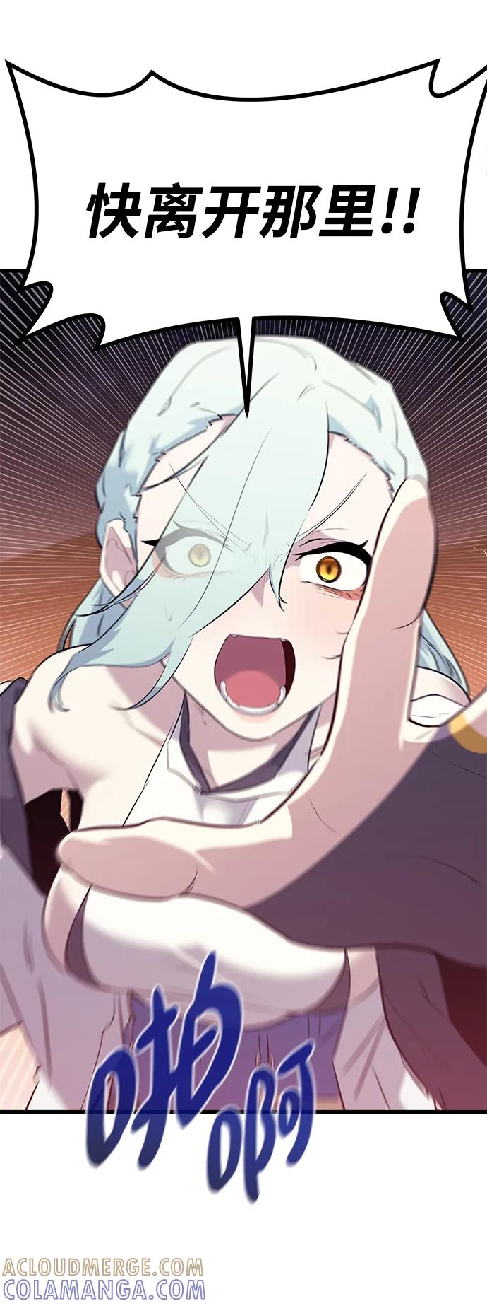 《鬼灵王》第68话 第77页