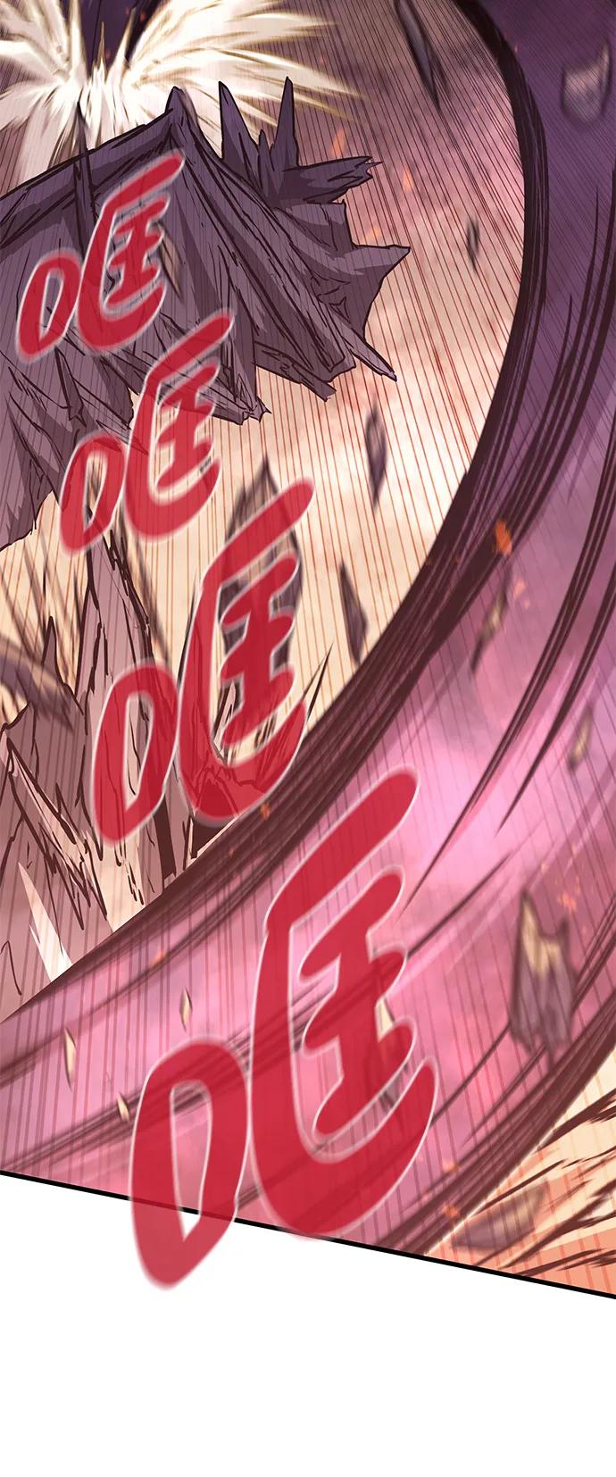 《鬼灵王》第68话 第3页