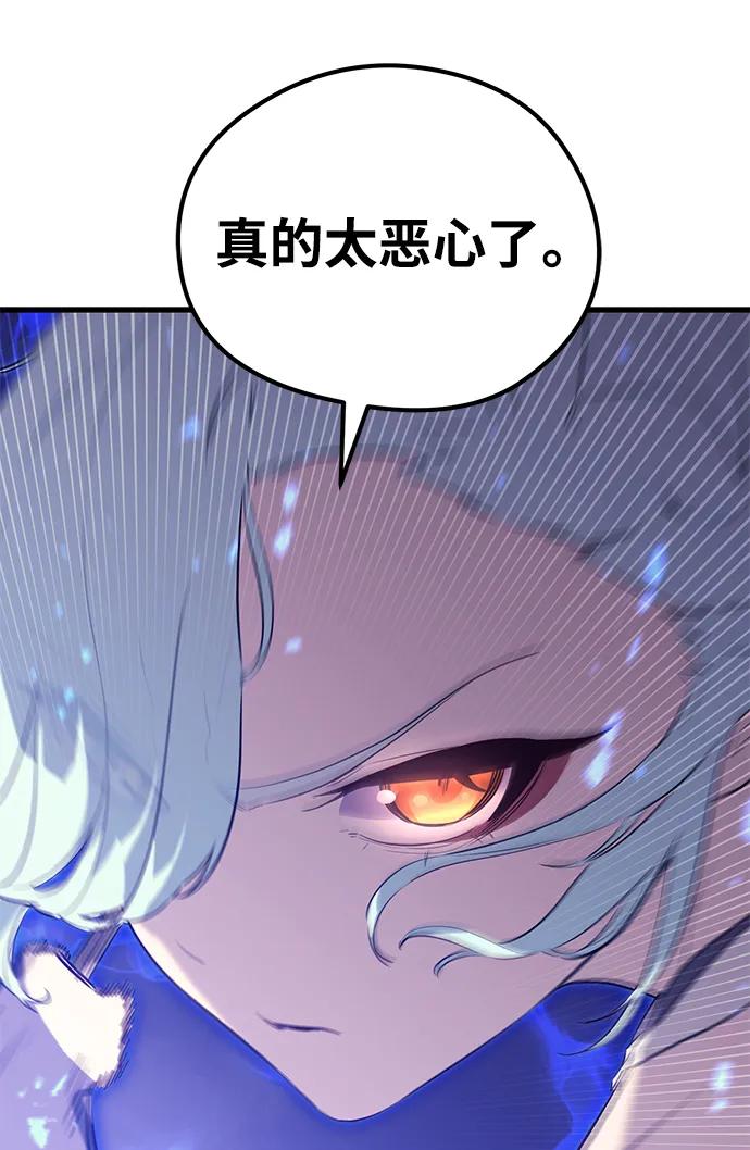 《鬼灵王》第68话 第20页