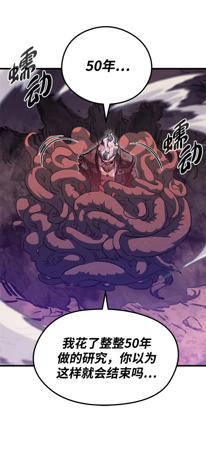《鬼灵王》第68话 第40页