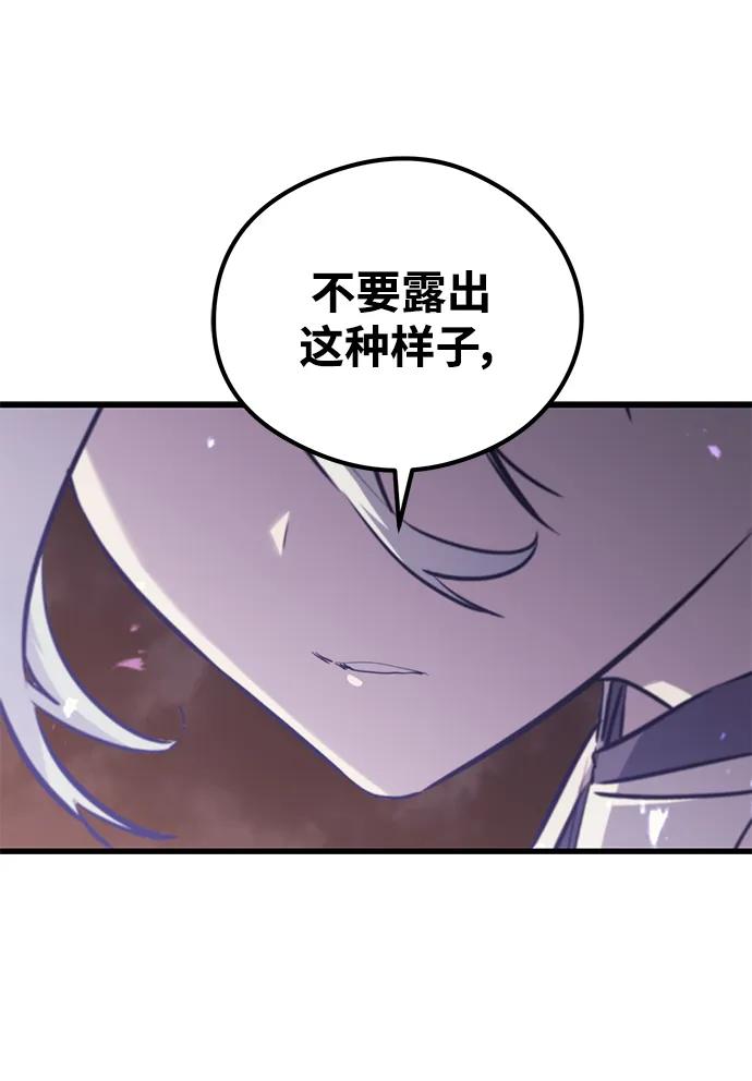 《鬼灵王》第68话 第19页