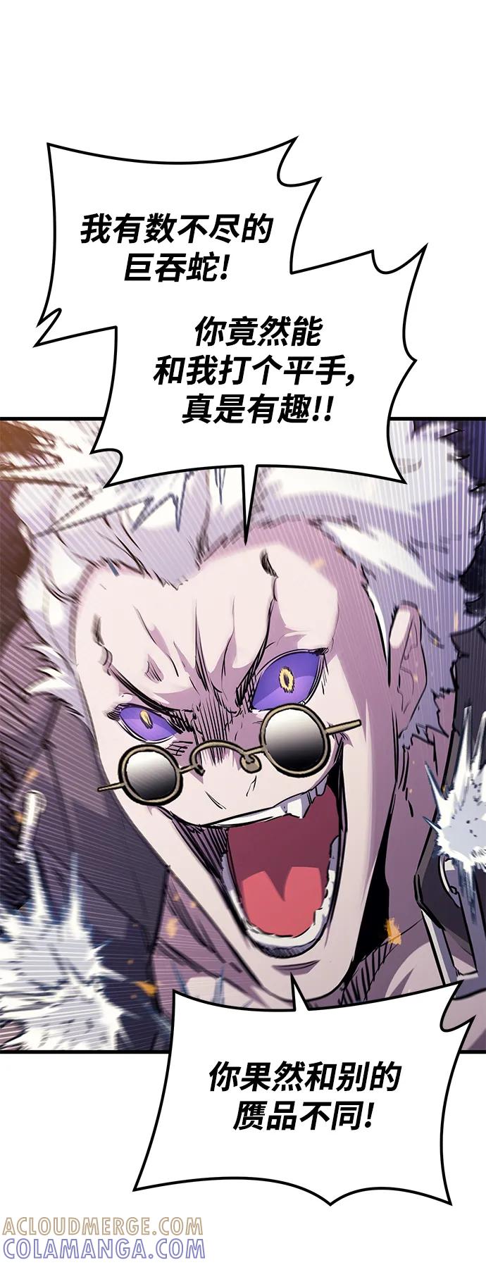 《鬼灵王》第68话 第5页