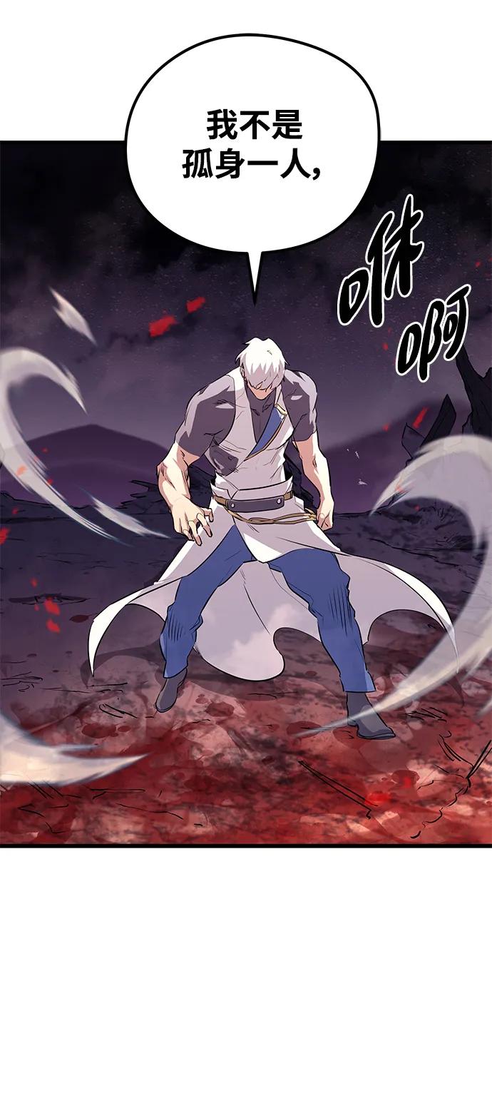《鬼灵王》第68话 第48页