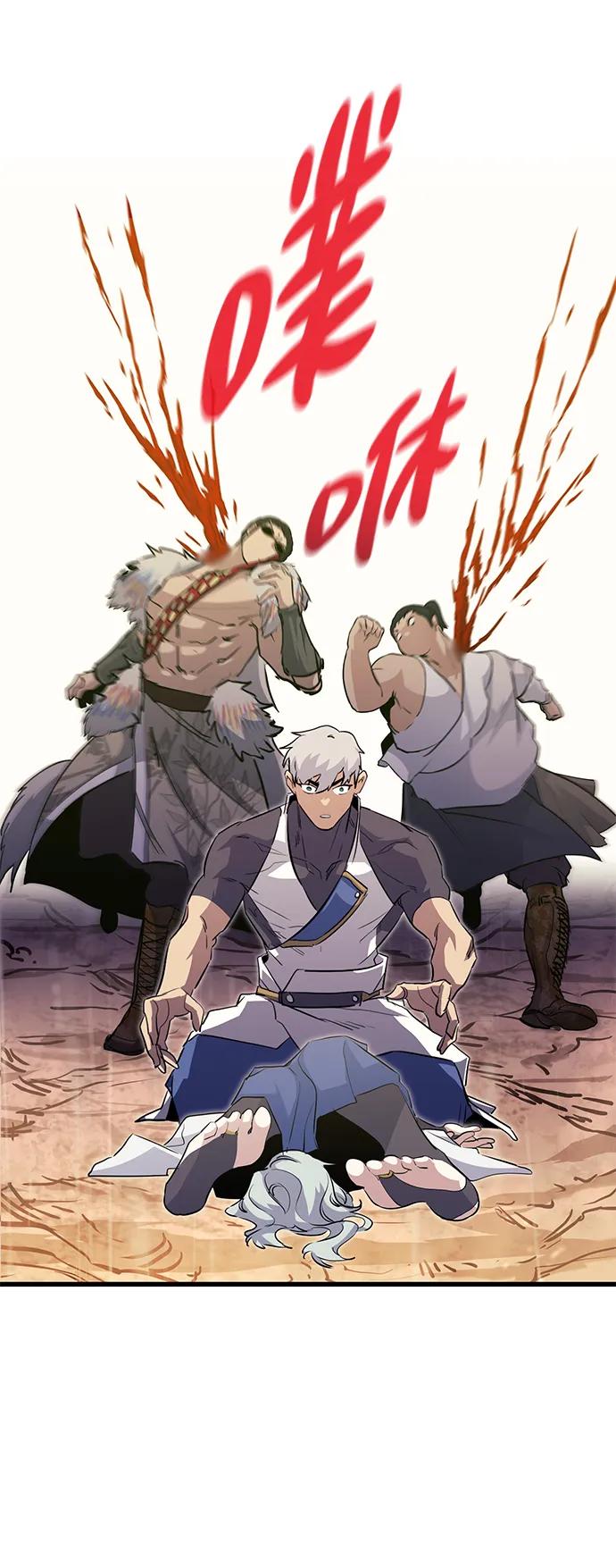《鬼灵王》第68话 第92页