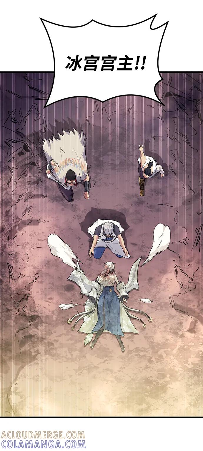 《鬼灵王》第68话 第89页