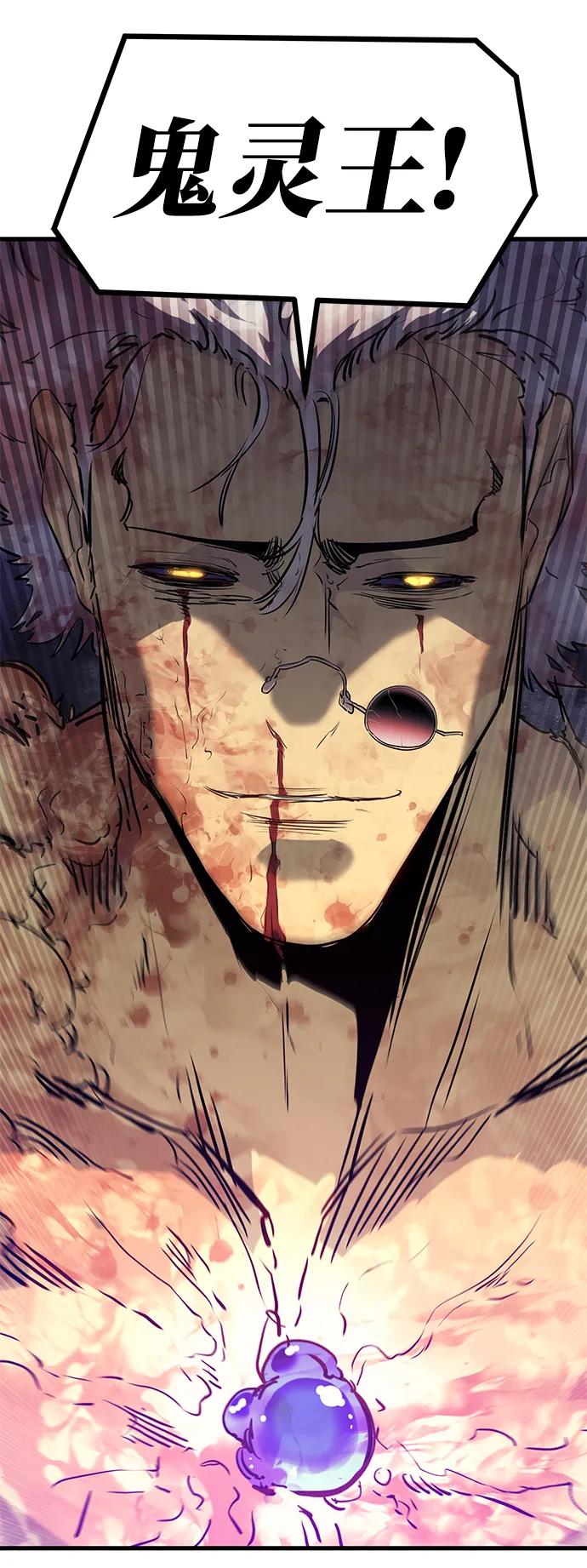 《鬼灵王》第68话 第100页